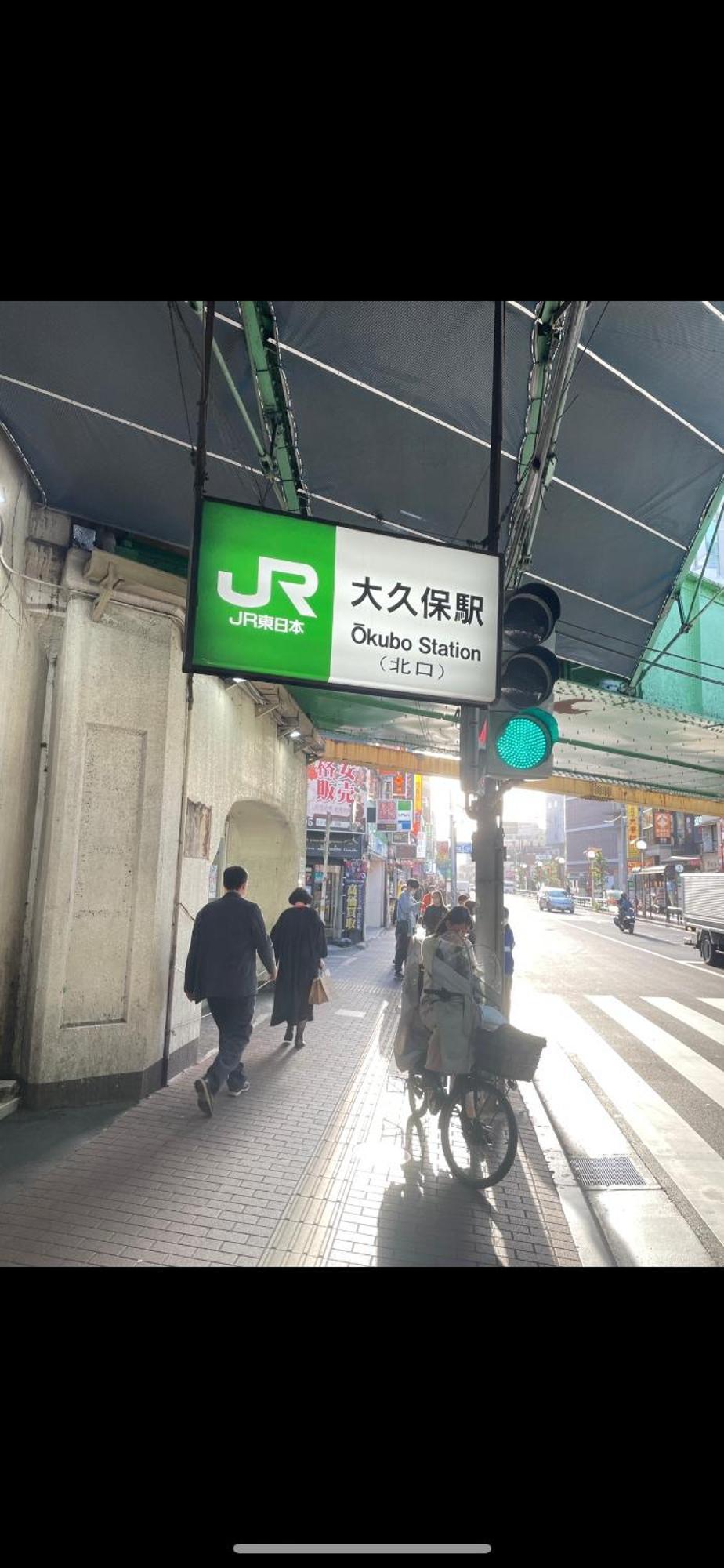 新宿庭院の屋-Shinjuku Garden Home -28 Square Meters King Size Bed Garden Room Präfektur Tokio Exterior foto